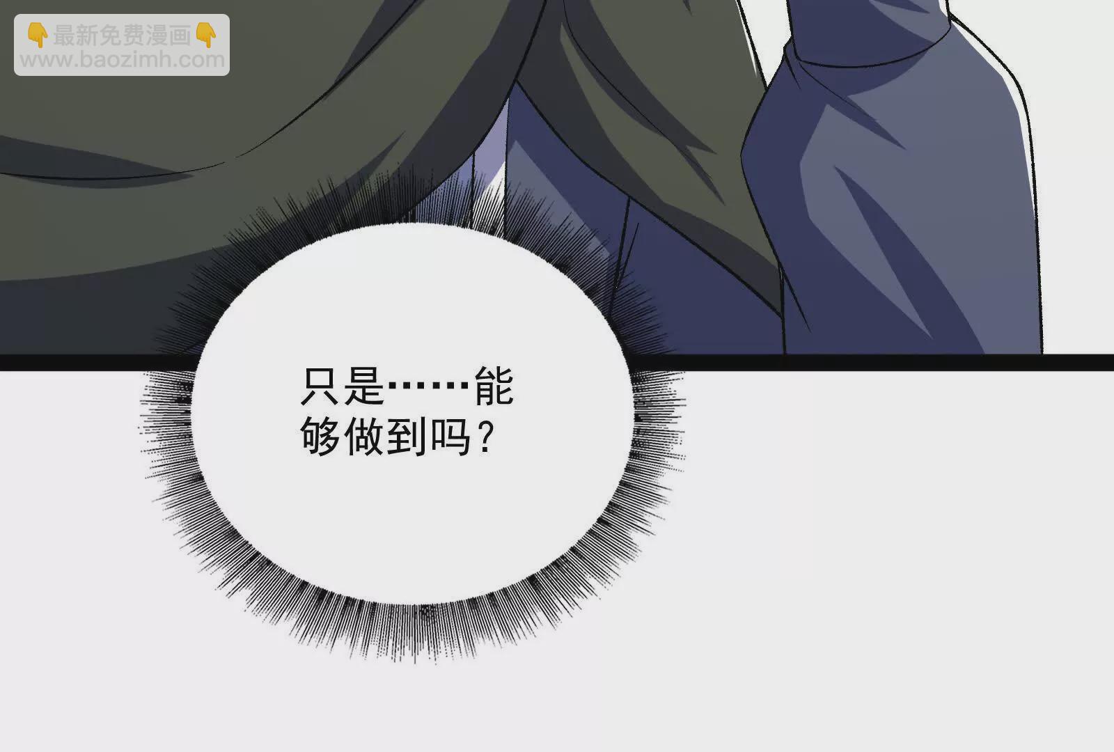 古神遊戲 - 第119話 聖槍！魔武雙修(1/3) - 5